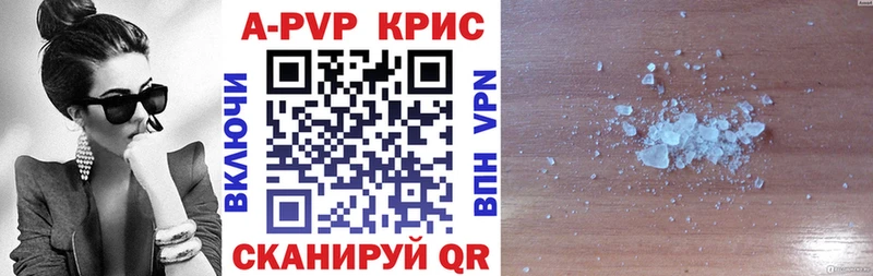 Alpha-PVP крисы CK  Осинники 