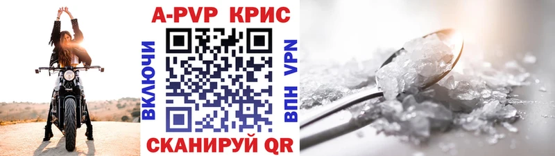 Alpha-PVP крисы CK Осинники