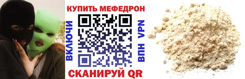 ссылка на мегу ссылки  Осинники  МЕФ VHQ  купить наркоту 