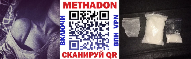 МЕТАДОН кристалл  Осинники 