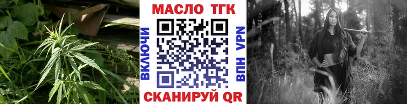 ТГК концентрат  наркошоп  Осинники 